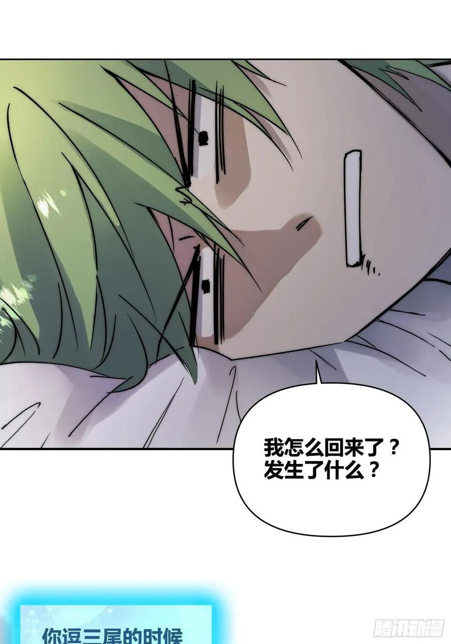 累了毁灭吧 第4页