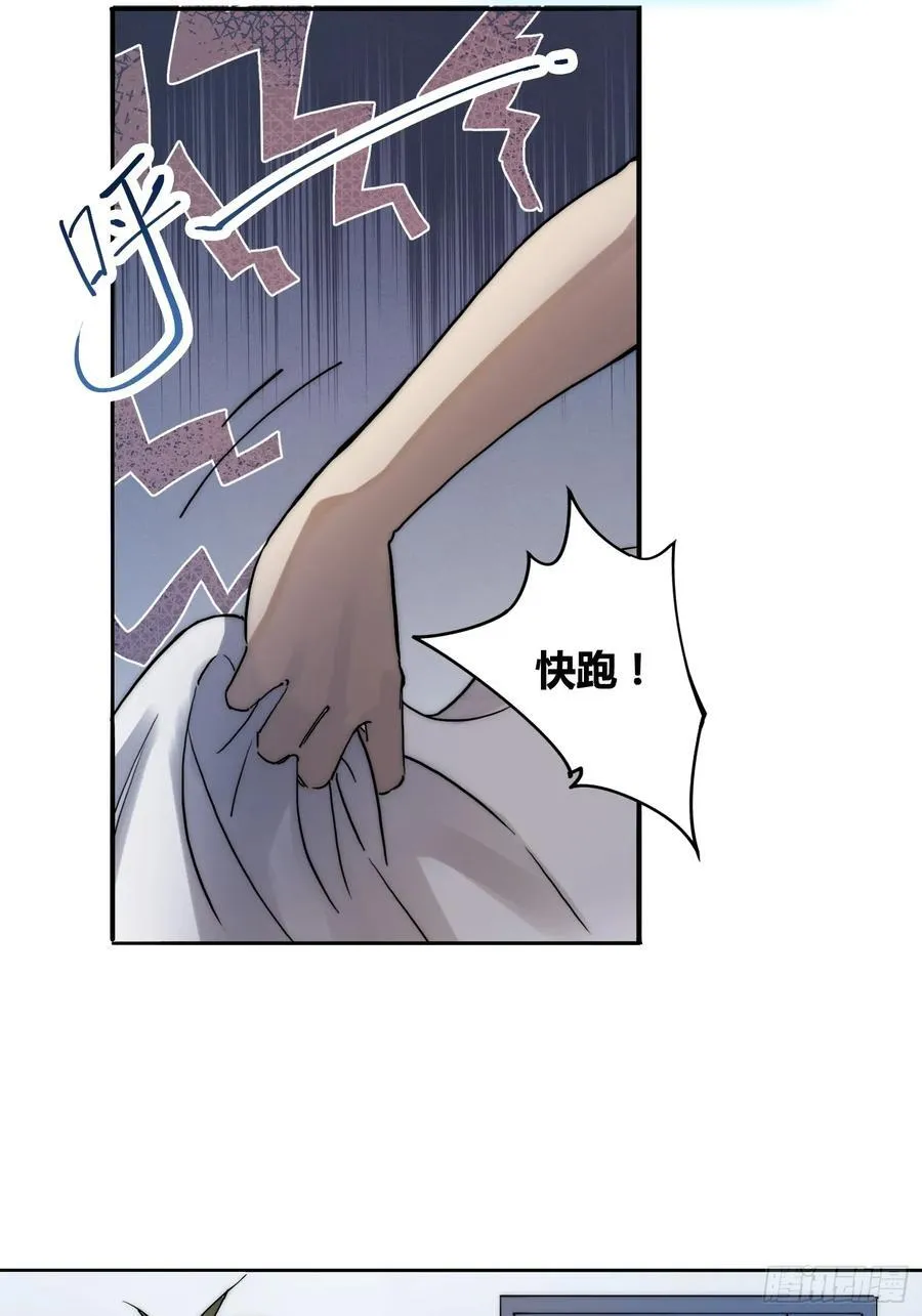 累了毁灭吧 第6页