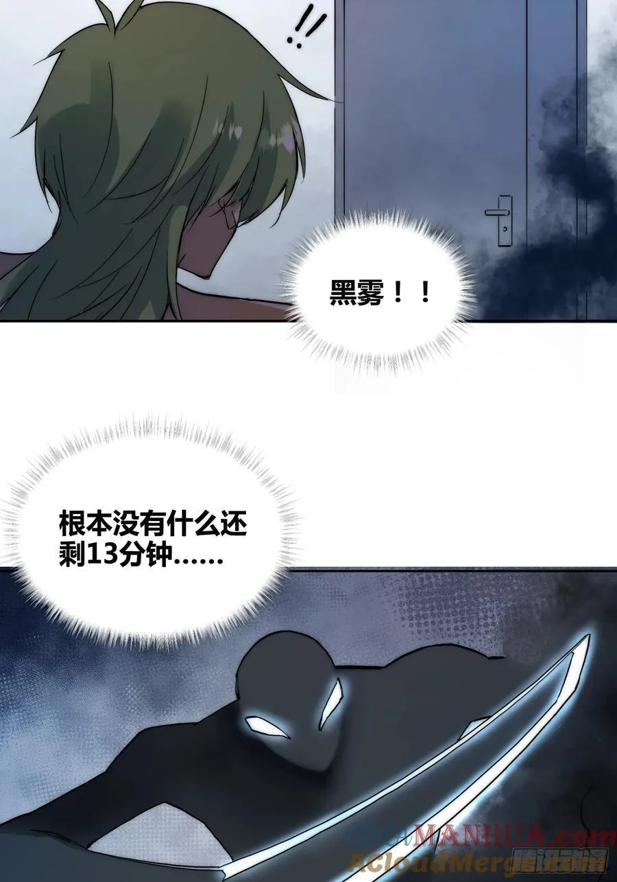累了毁灭吧 第7页