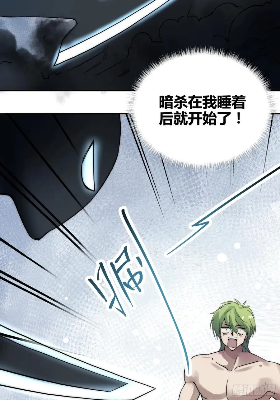 累了毁灭吧 第8页