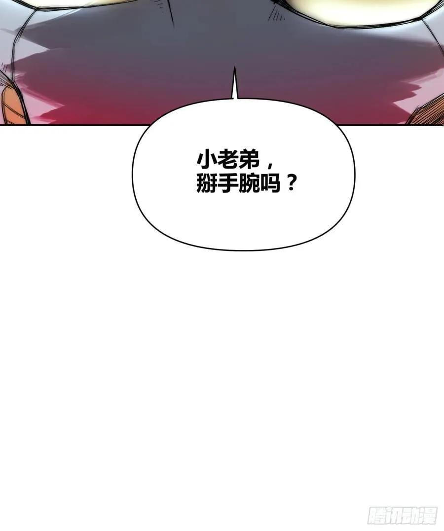 累了毁灭吧 第12页