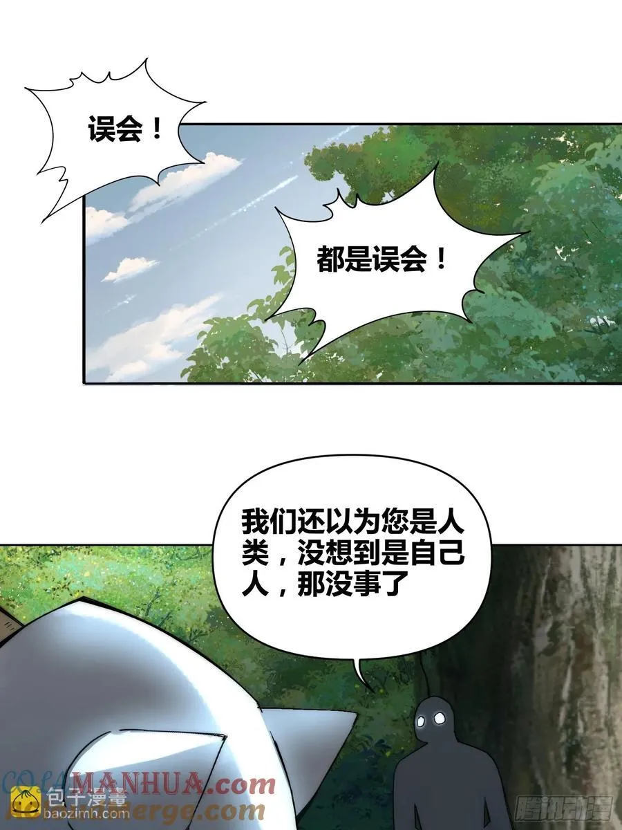 累了毁灭吧 第13页