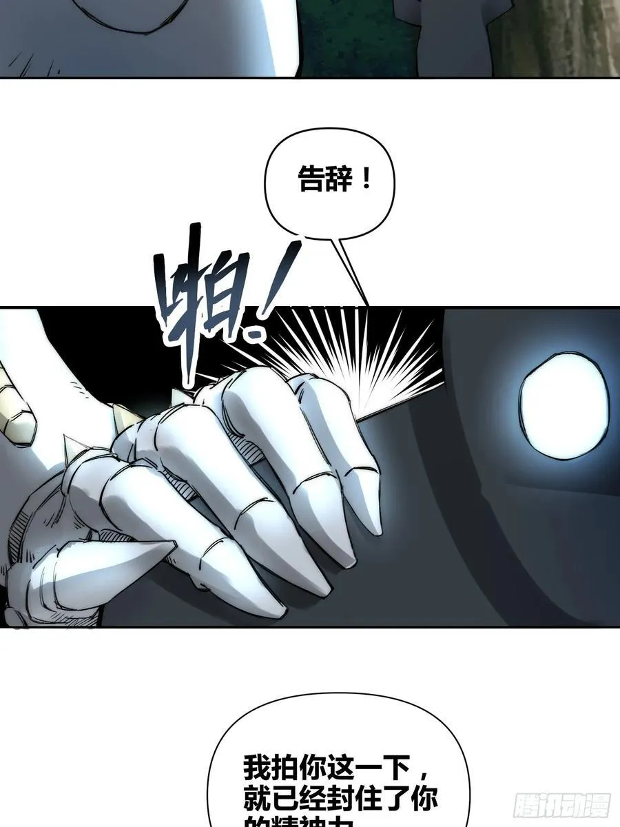 累了毁灭吧 第14页