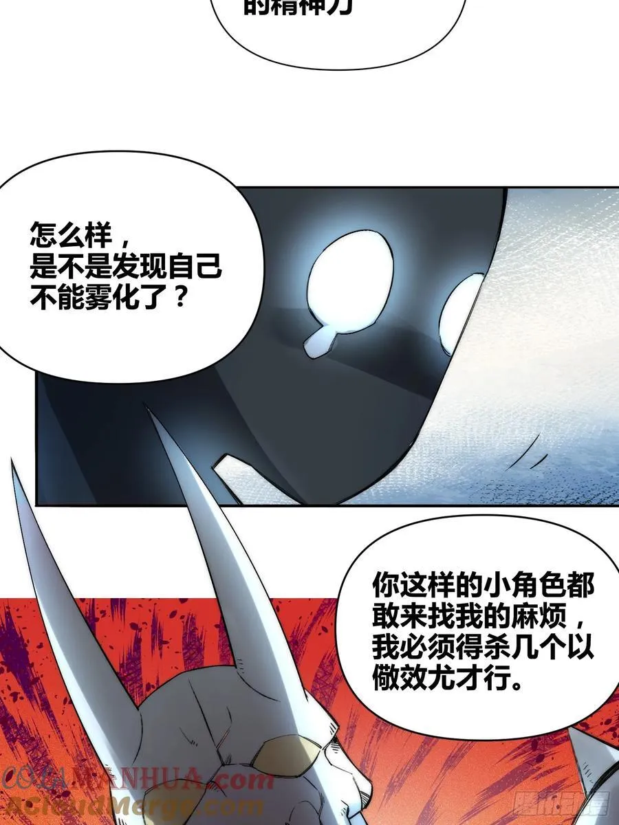 累了毁灭吧 第15页