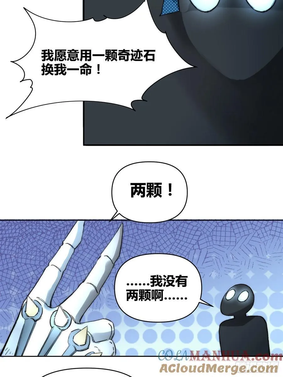 累了毁灭吧 第17页