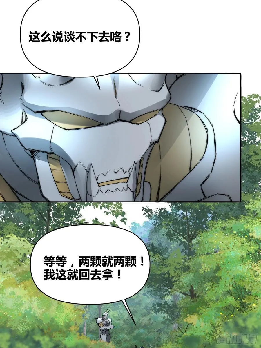 累了毁灭吧 第18页