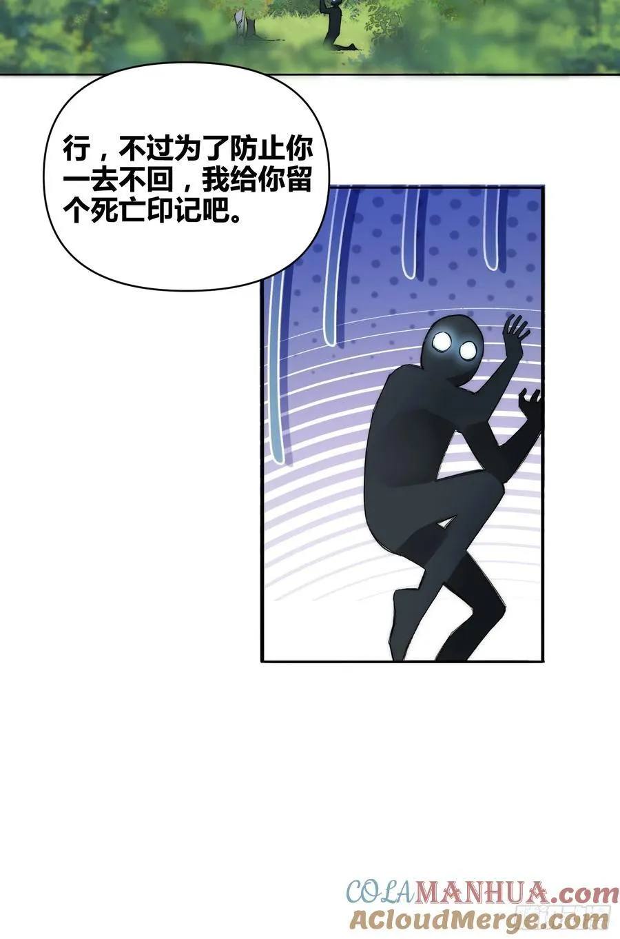 累了毁灭吧 第19页