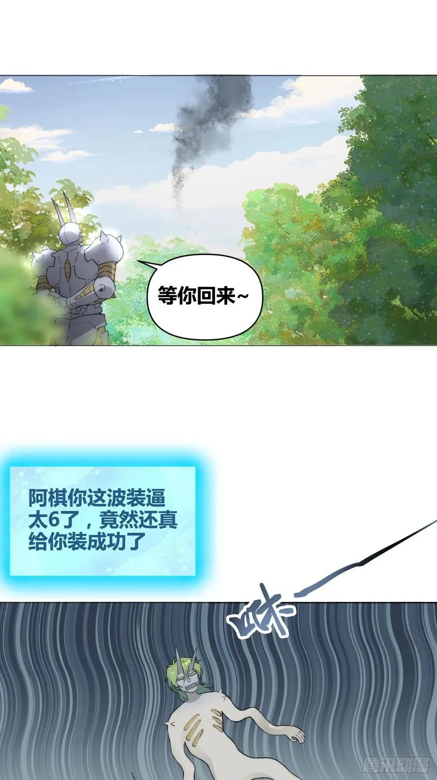 累了毁灭吧 第20页