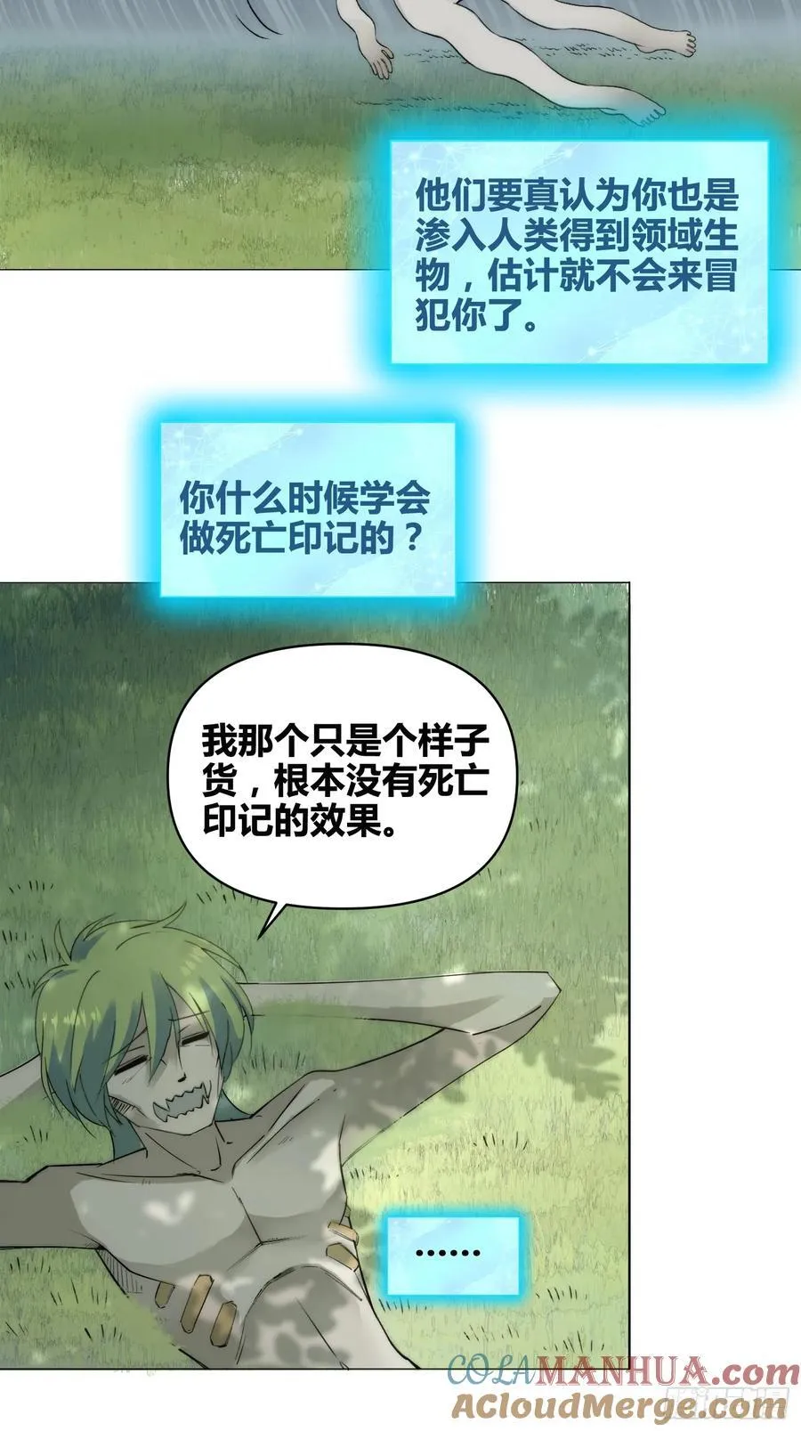 累了毁灭吧 第21页