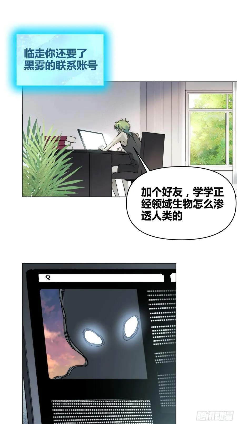 累了毁灭吧 第22页