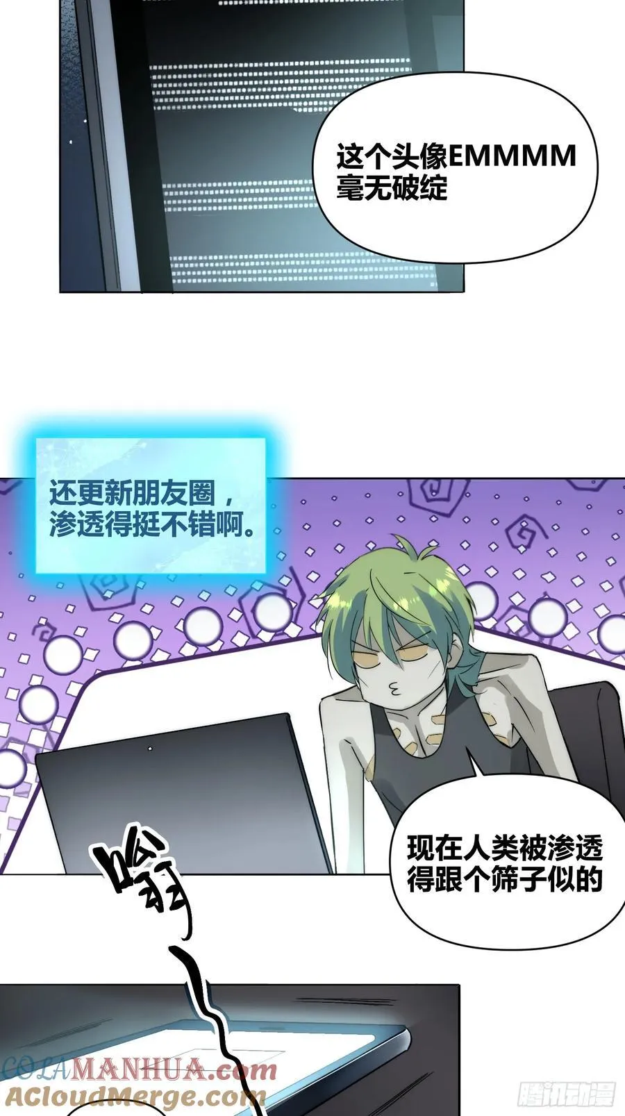 累了毁灭吧 第23页
