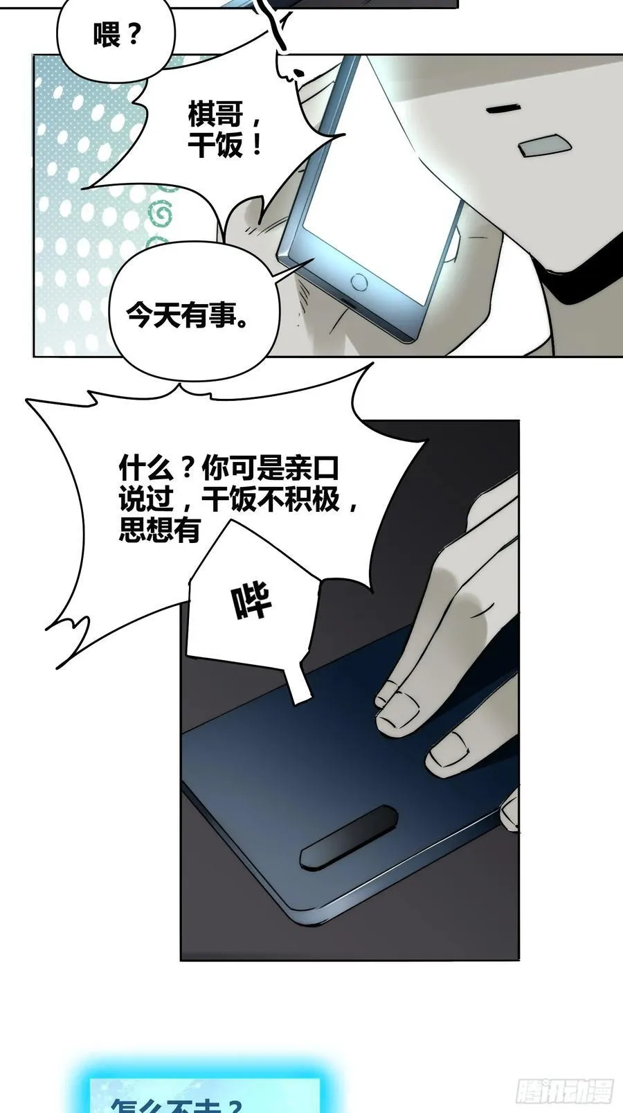 累了毁灭吧 第24页