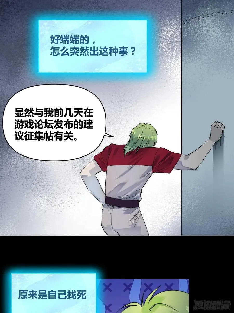 杀疯了 第4页
