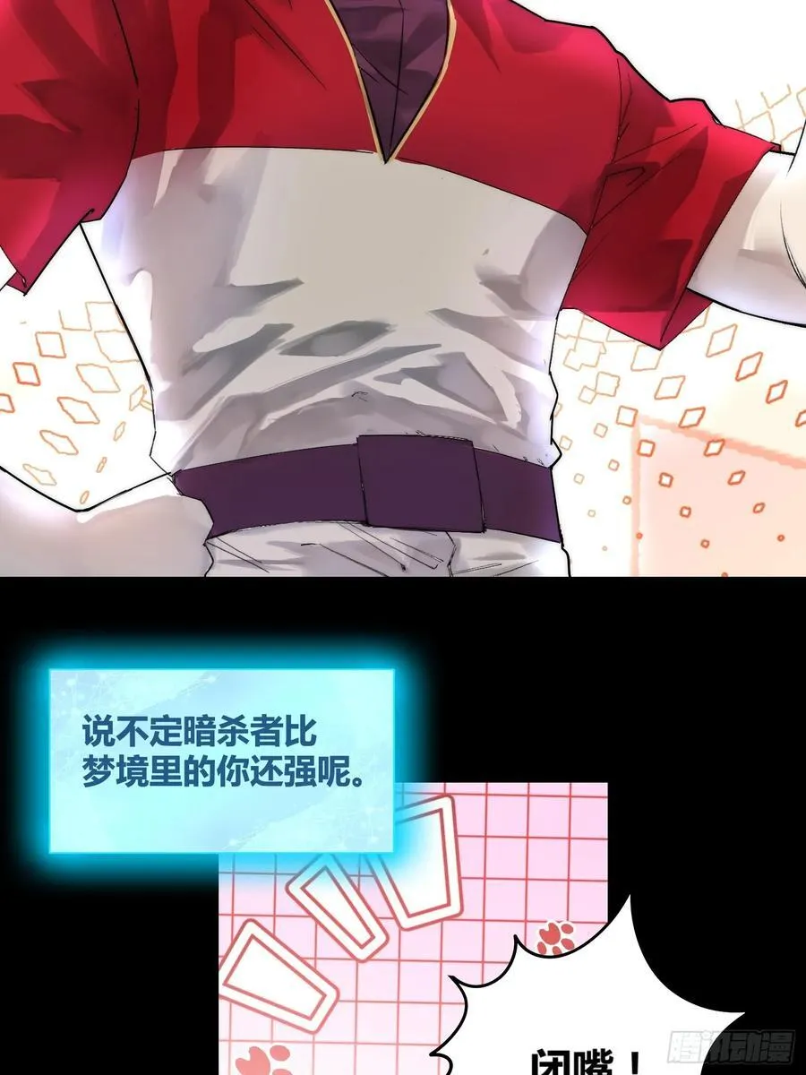 杀疯了 第6页