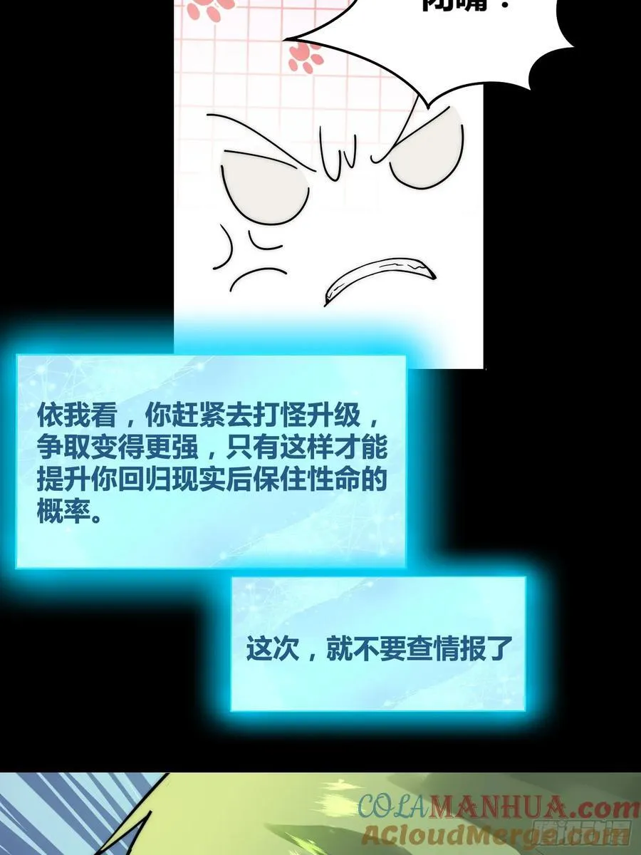 杀疯了 第7页