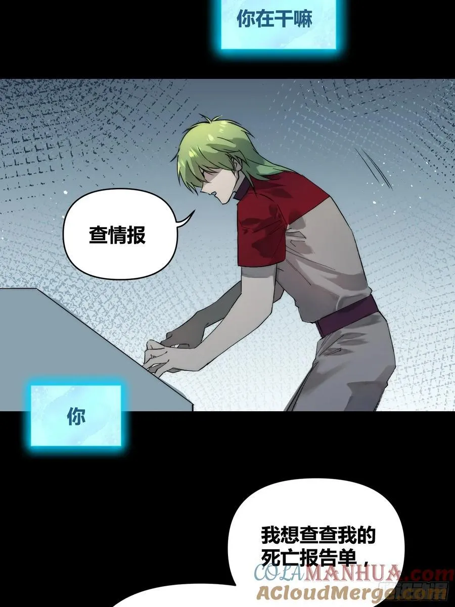 杀疯了 第9页