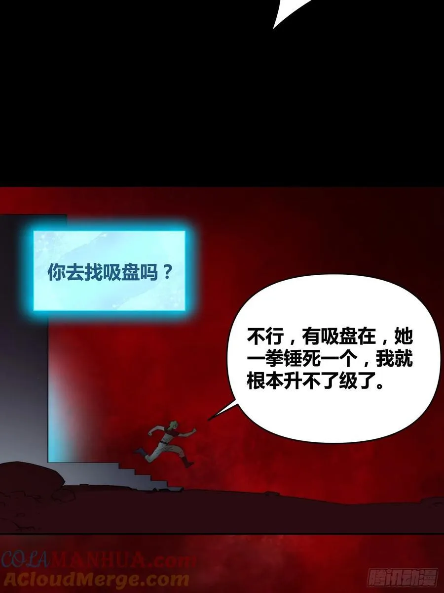 杀疯了 第11页