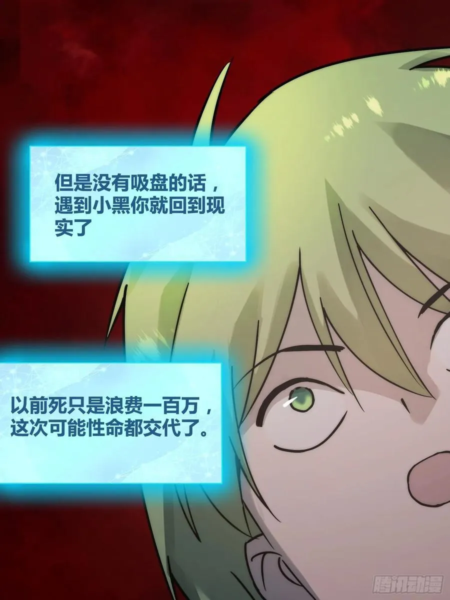 杀疯了 第12页
