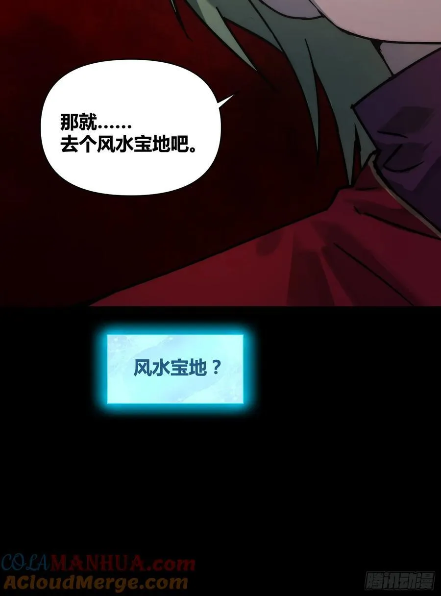 杀疯了 第13页