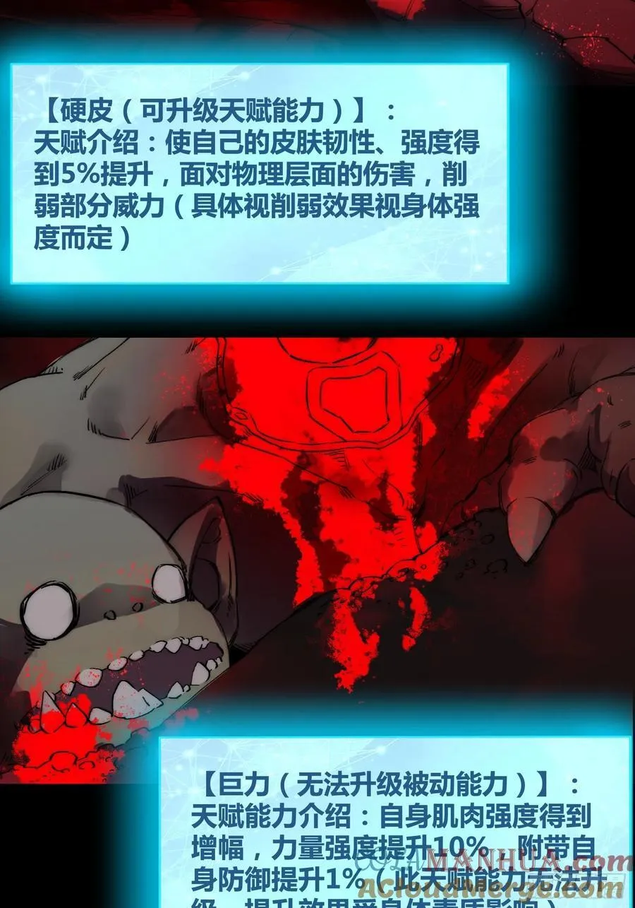 杀疯了 第15页