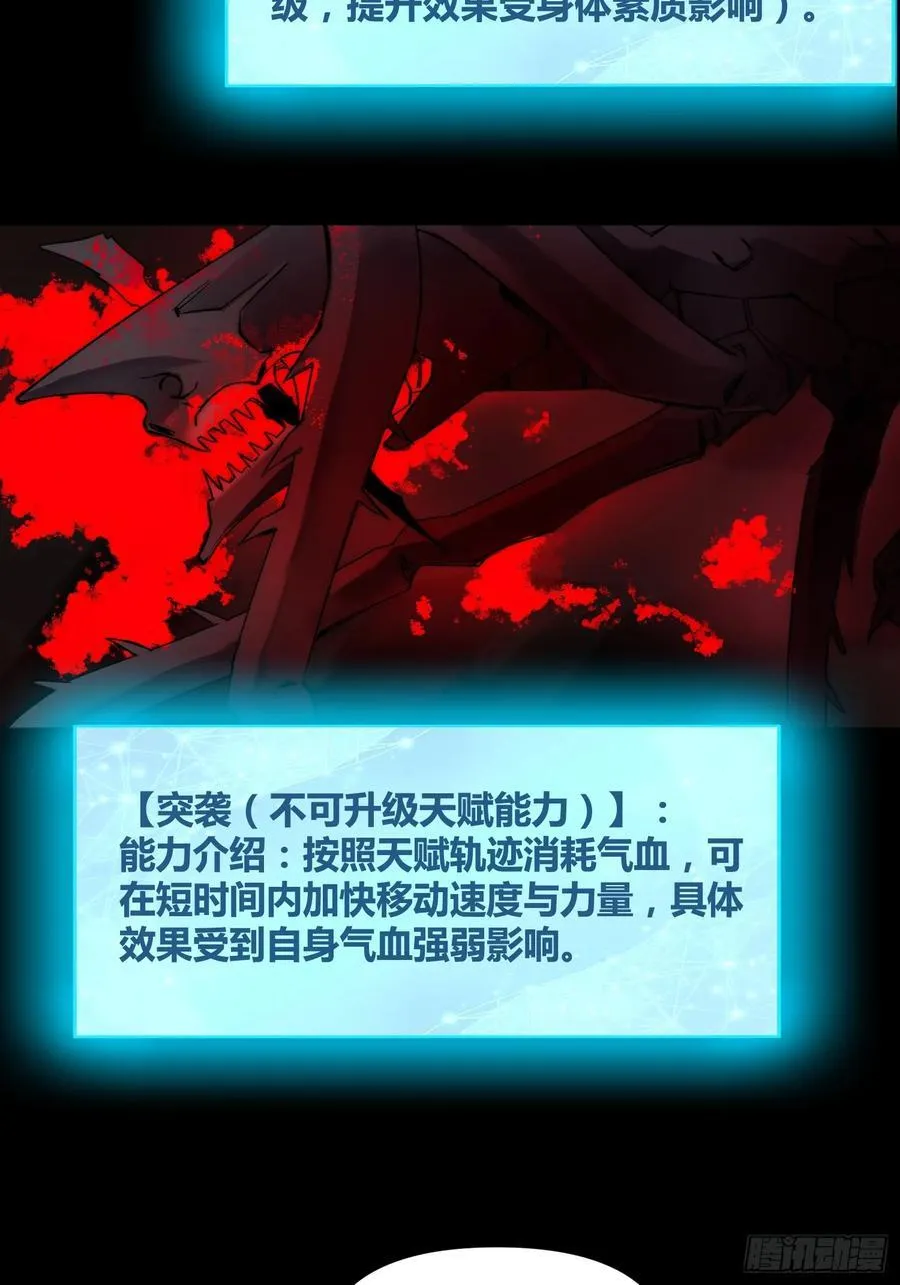 杀疯了 第16页