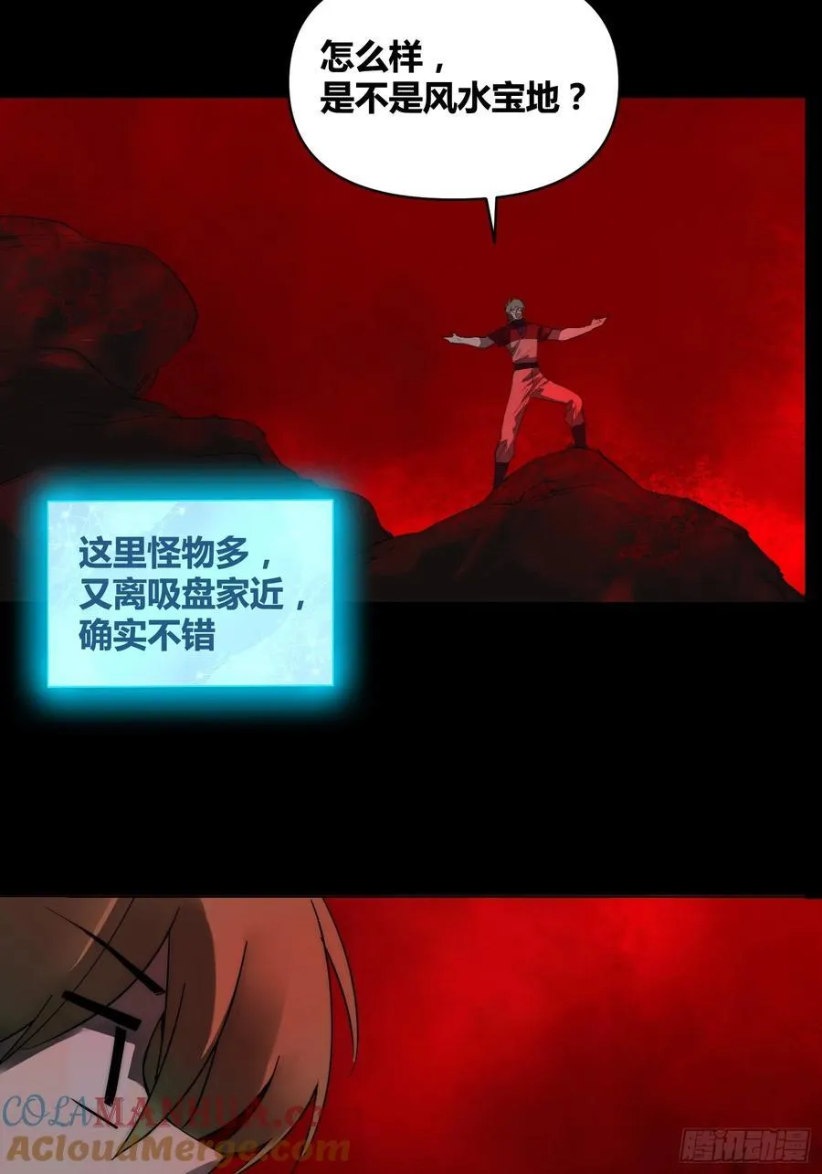 杀疯了 第17页