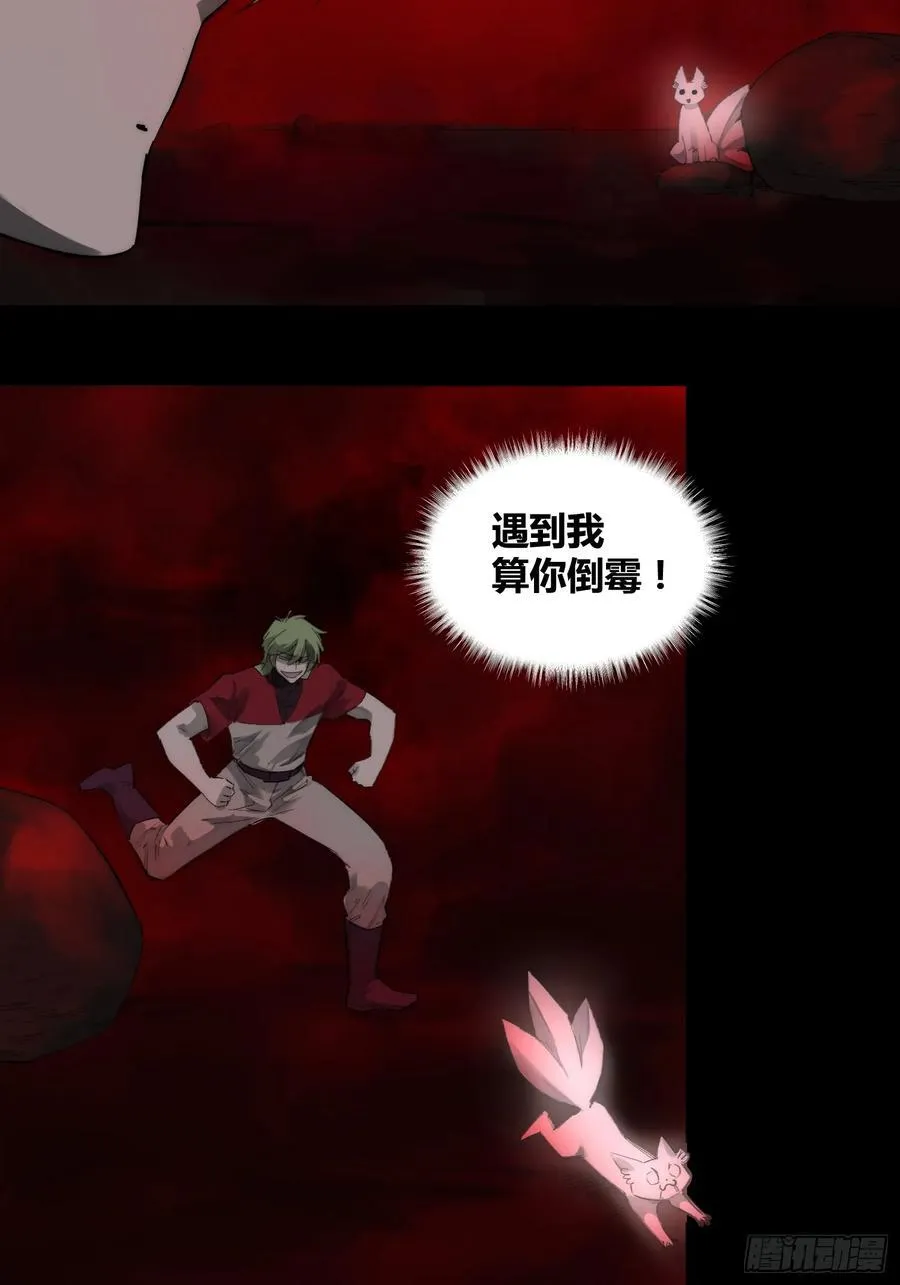 杀疯了 第18页
