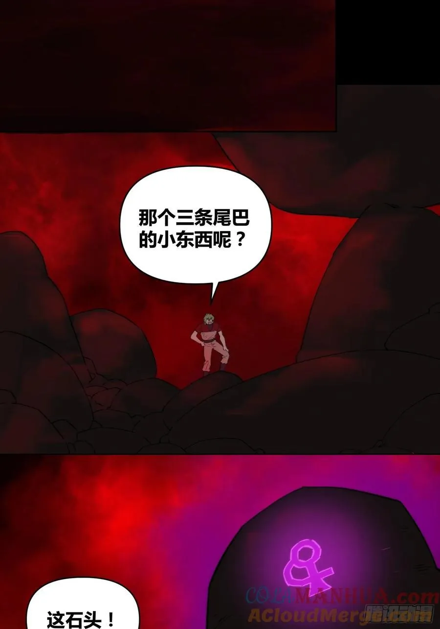 杀疯了 第19页