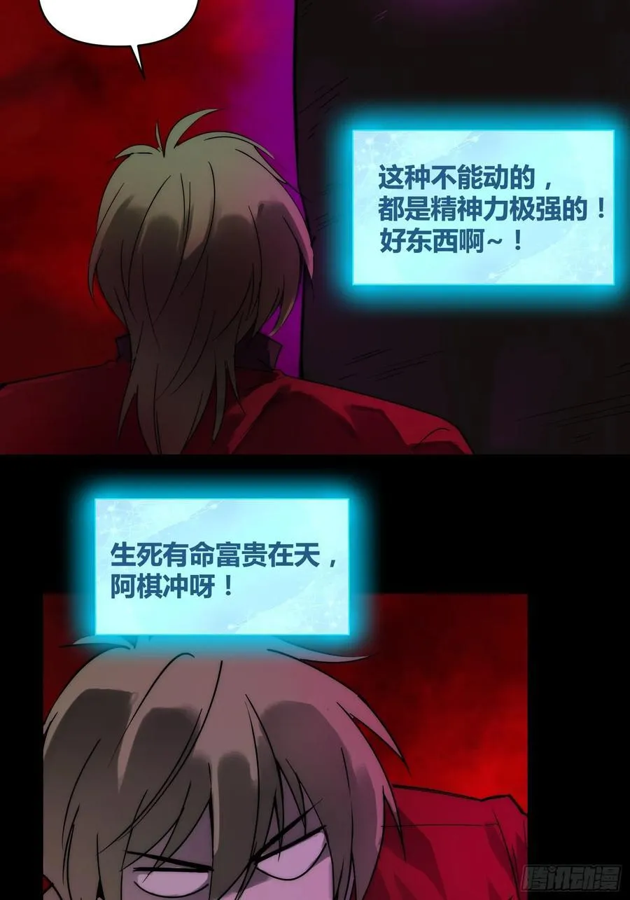 杀疯了 第20页