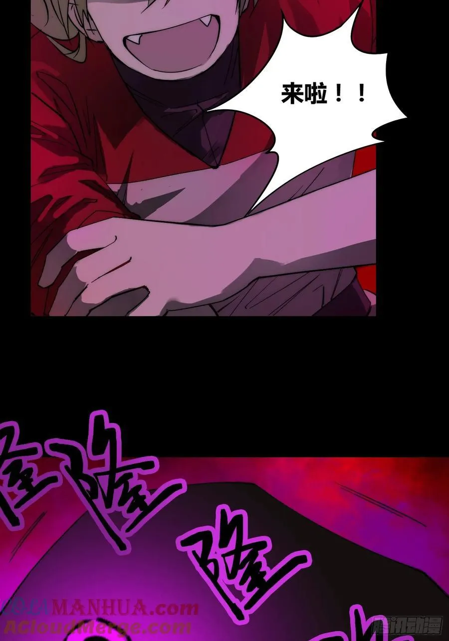 杀疯了 第21页