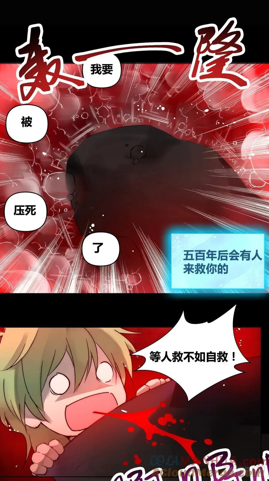 杀疯了 第23页