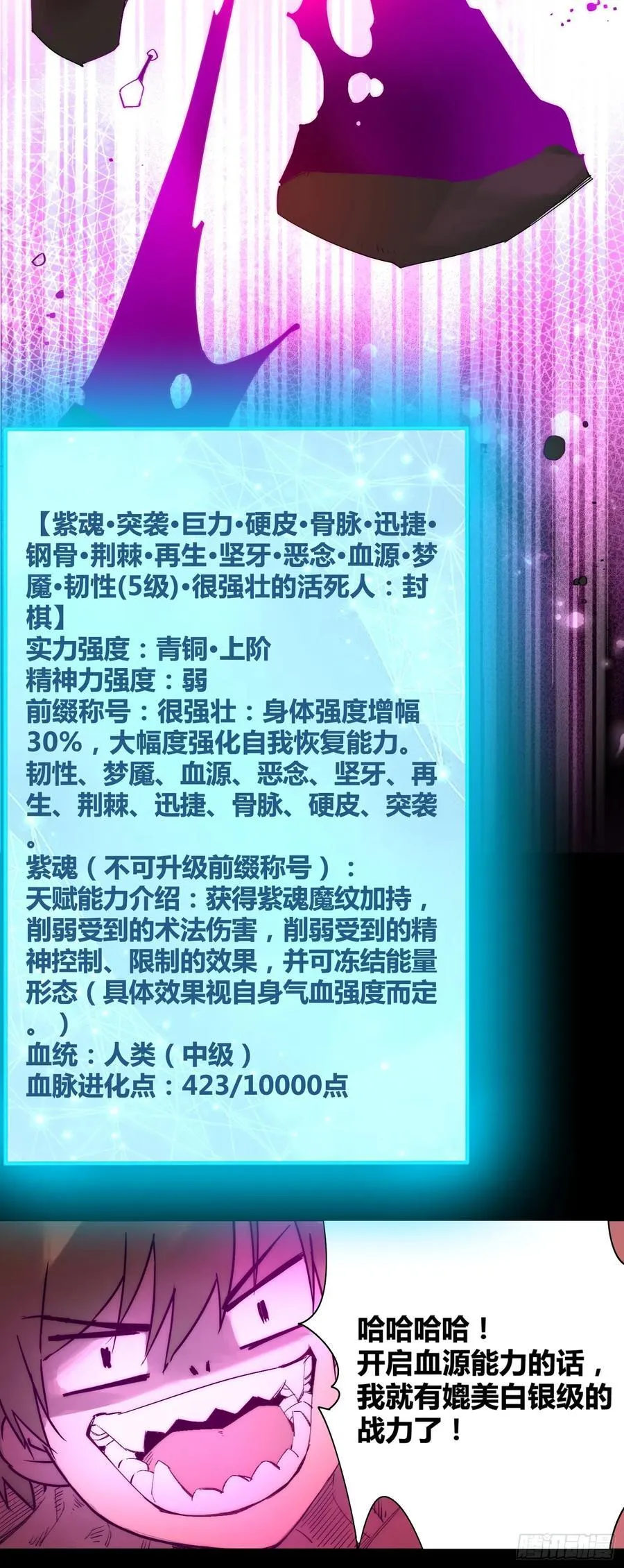杀疯了 第26页