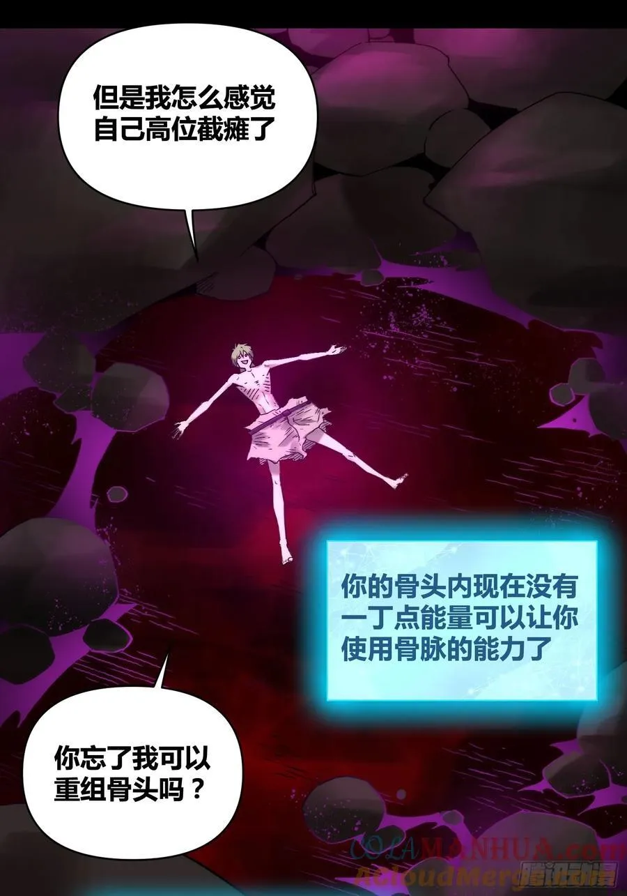 杀疯了 第27页