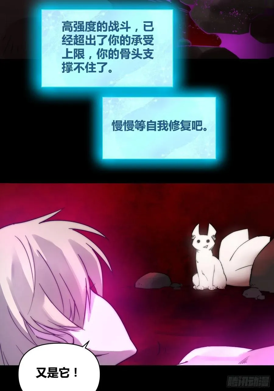 杀疯了 第28页