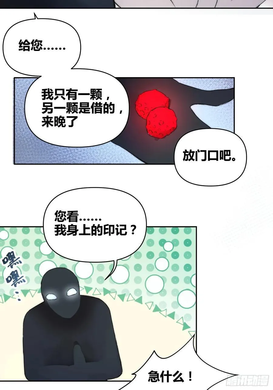 非常有判头 第6页