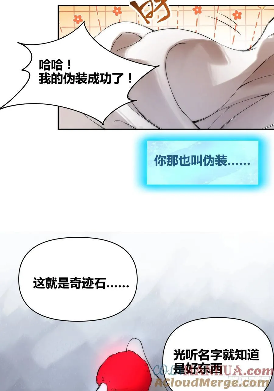 非常有判头 第9页