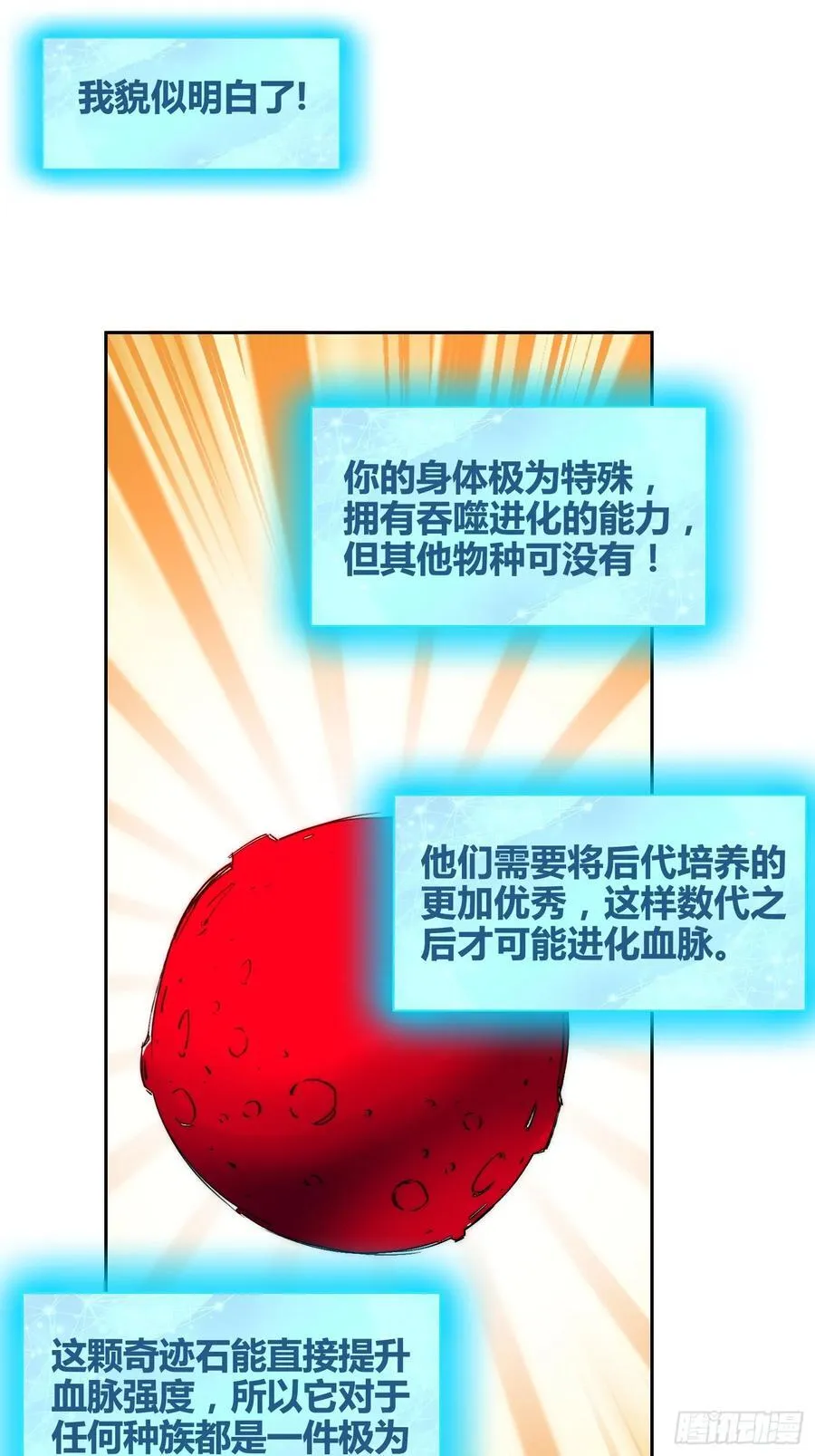 非常有判头 第14页