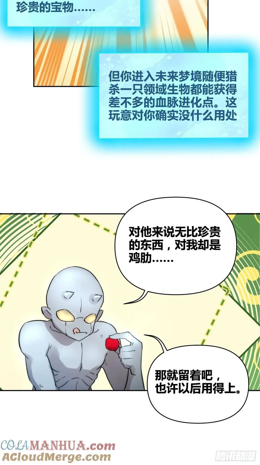 非常有判头 第15页
