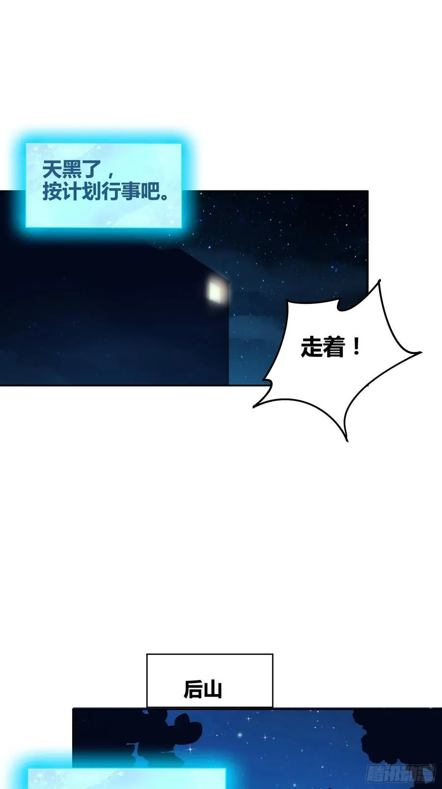 非常有判头 第16页