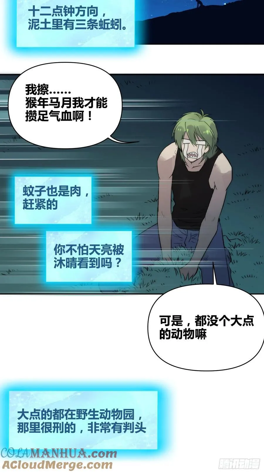 非常有判头 第17页