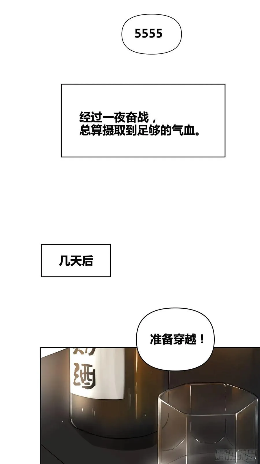 非常有判头 第18页