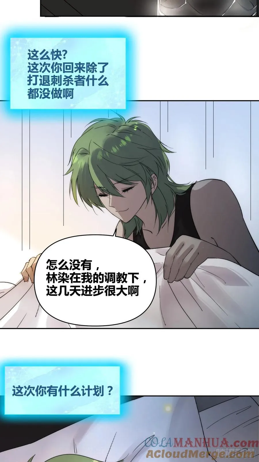 非常有判头 第19页