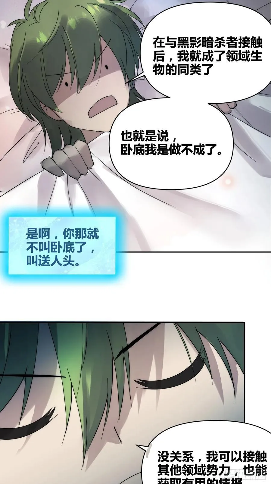 非常有判头 第20页