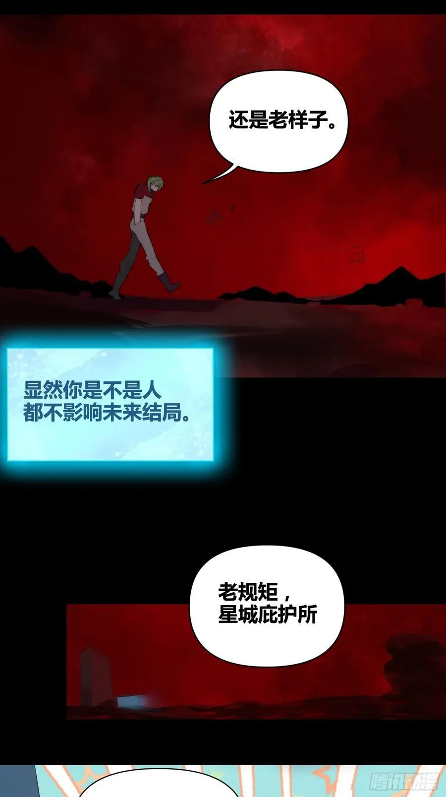 非常有判头 第22页