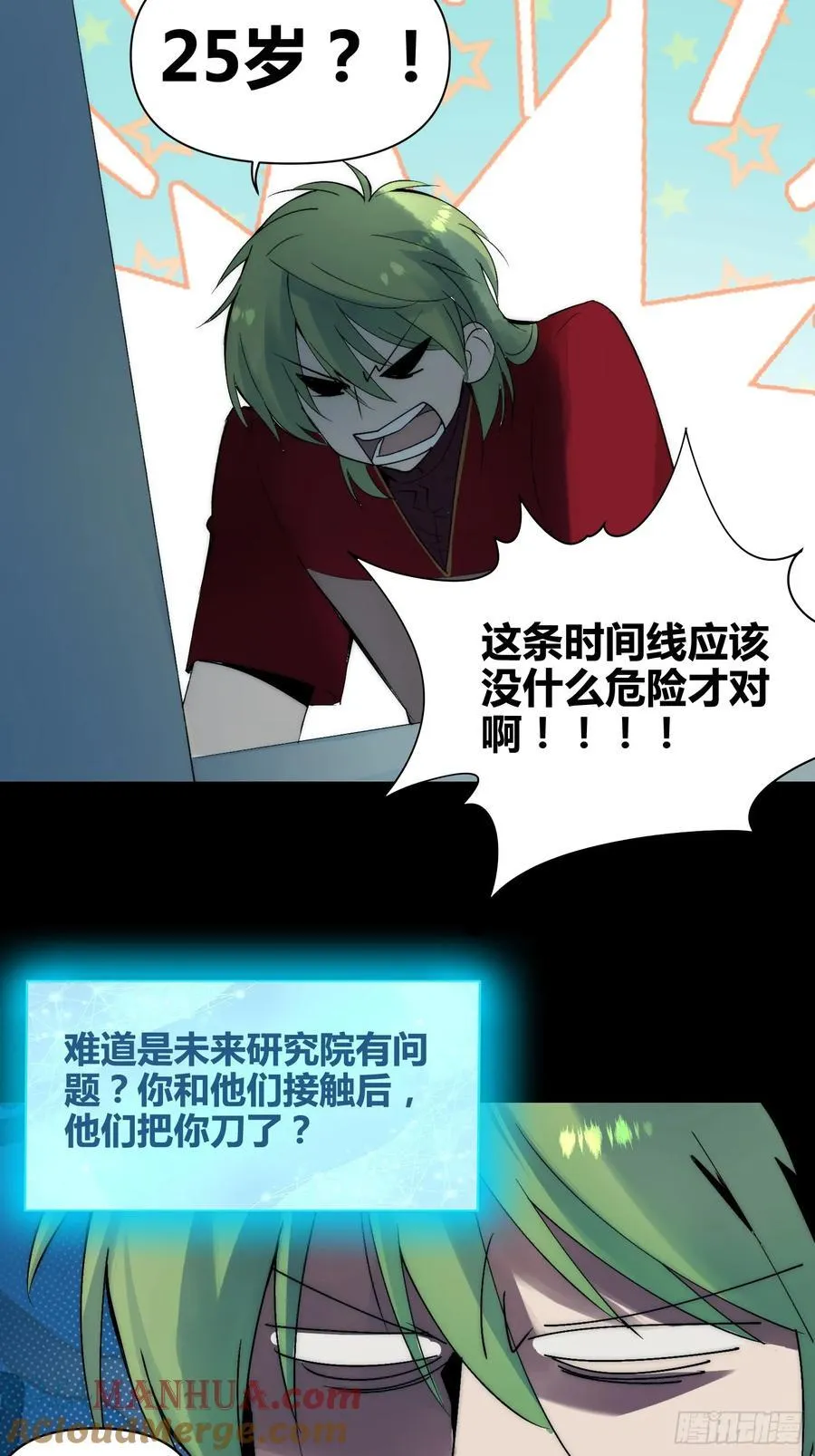 非常有判头 第23页