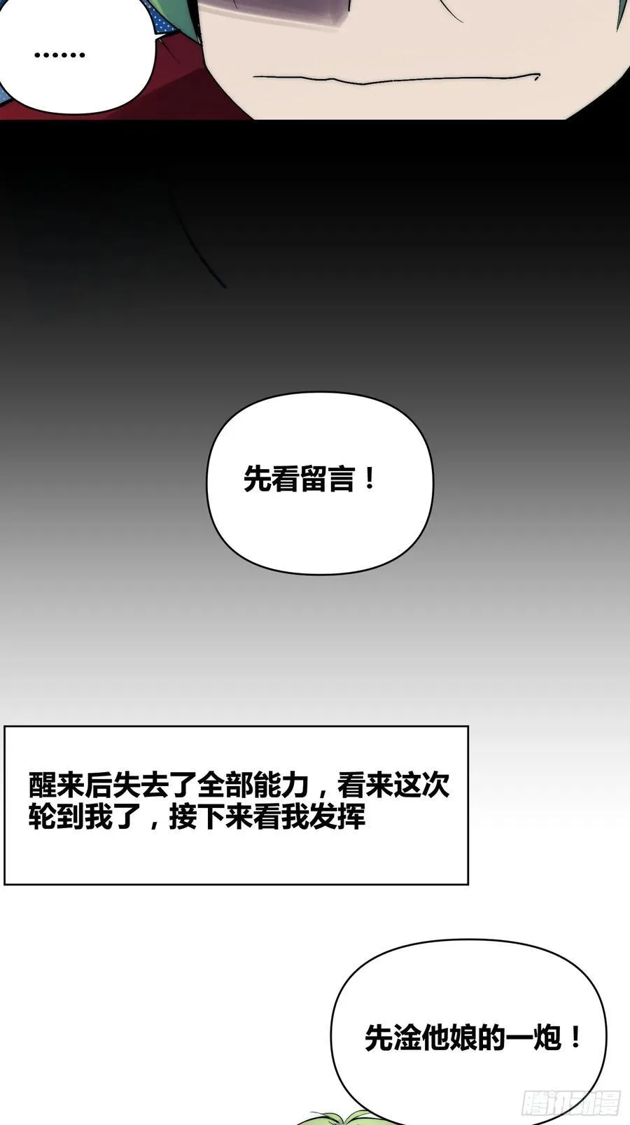 非常有判头 第24页