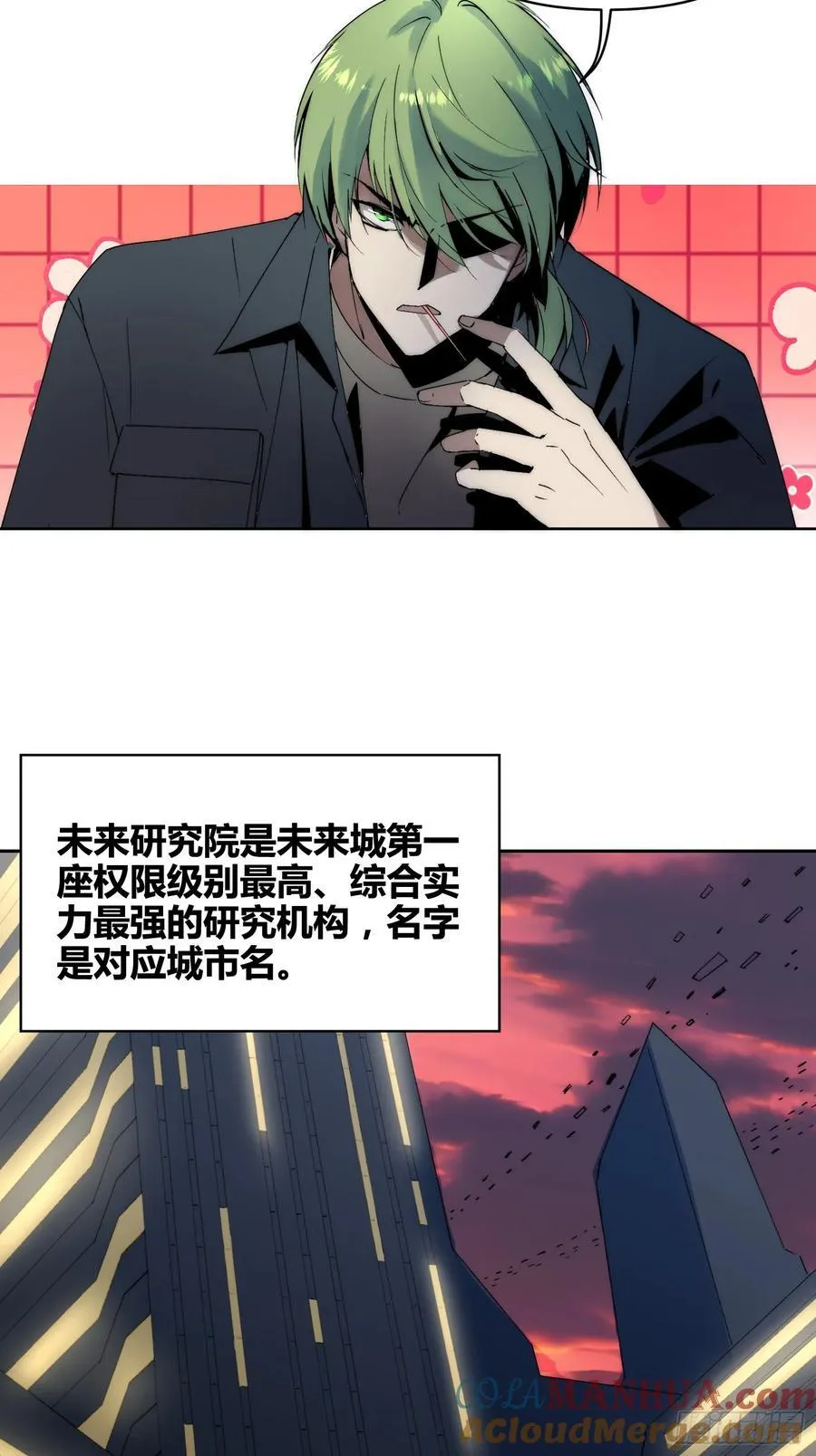 非常有判头 第25页