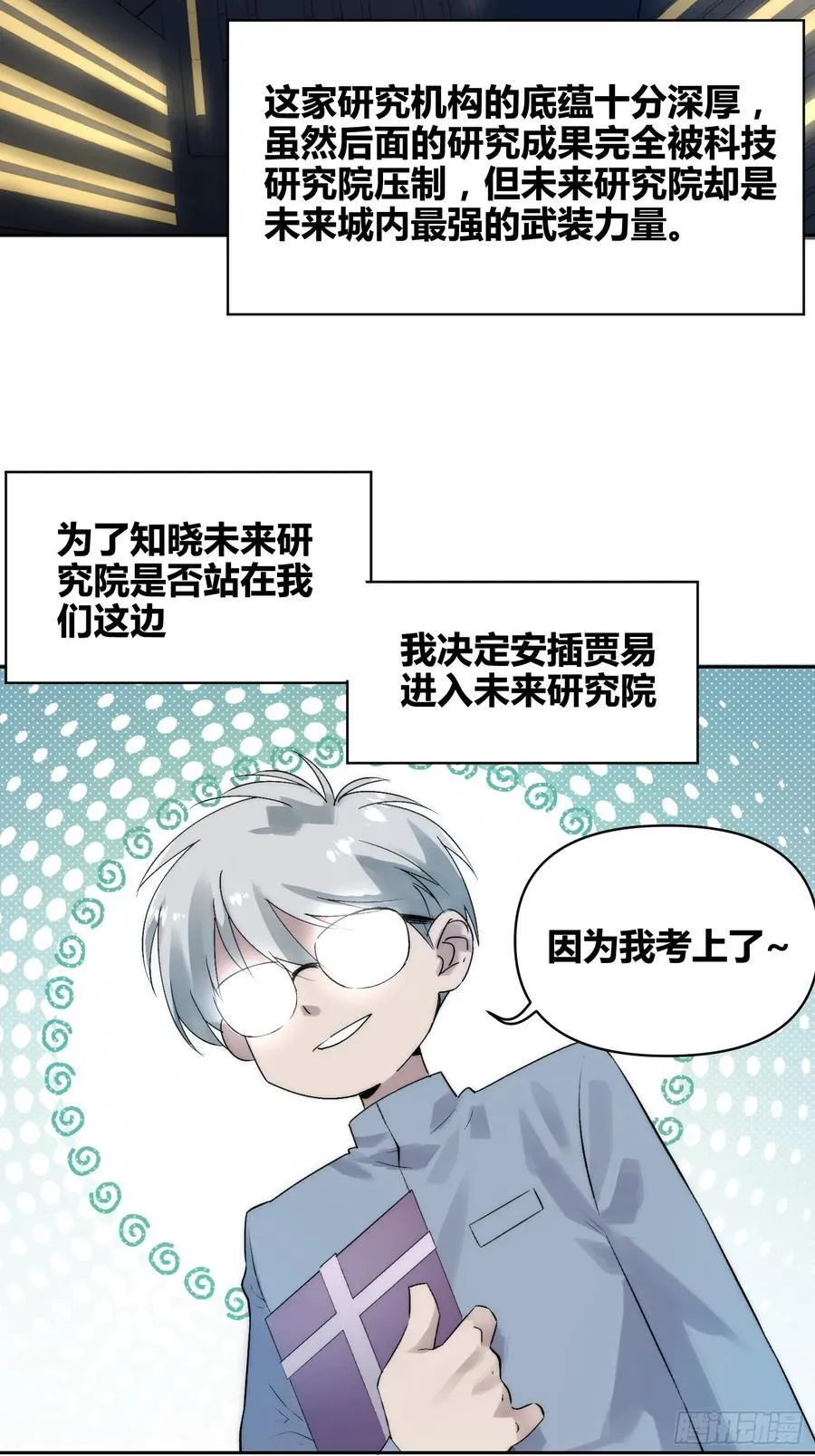 非常有判头 第26页