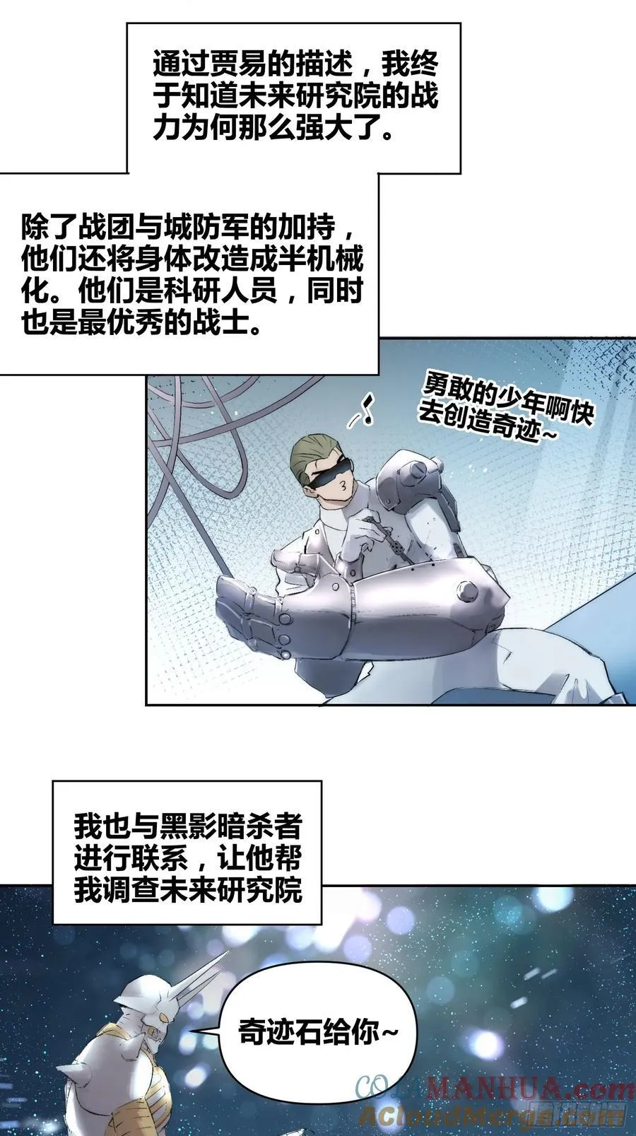 非常有判头 第27页