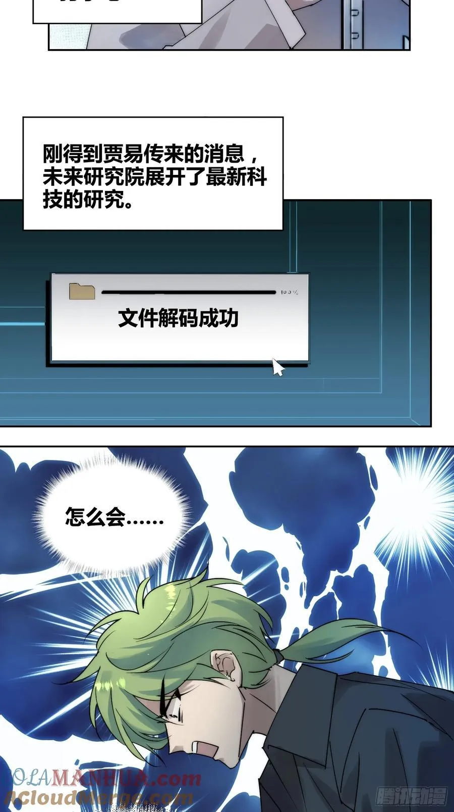 非常有判头 第29页